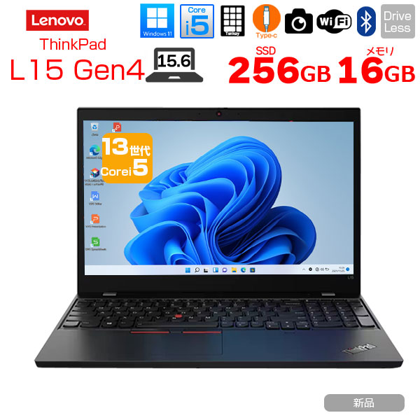 【■新品ノートパソコン】Lenovo ThinkPad L15 Gen4  Win11 テンキー カメラ Core i5-1335U メモリ16GB SSD256GBsub_image1
