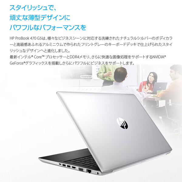 【中古良品】HP PROBOOK 470G5 NVIDIA Geforce MX930 大画面 ノート Office Win11 [Core i5 8250U メモリ16GB SSD512GB 無線 テンキー カメラ 17.3型 ]:良品sub_image2