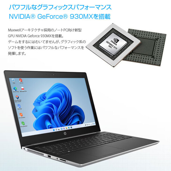 【中古良品】HP PROBOOK 470G5 NVIDIA Geforce MX930 大画面 ノート Office Win11 [Core i5 8250U メモリ16GB SSD512GB 無線 テンキー カメラ 17.3型 ]:良品sub_image3