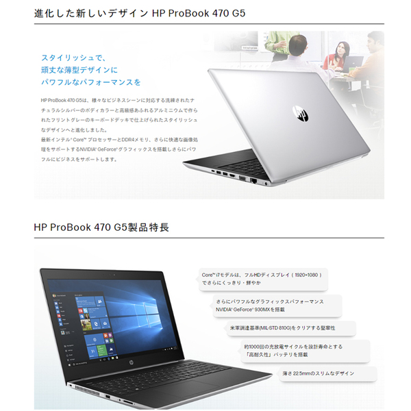 HP PROBOOK 470G5 中古 ノート Office Win10 or Win11 [Core i7 8550U メモリ16GB SSD512GB 無線 テンキー カメラ 17.3型 指紋 ]:良品sub_image2