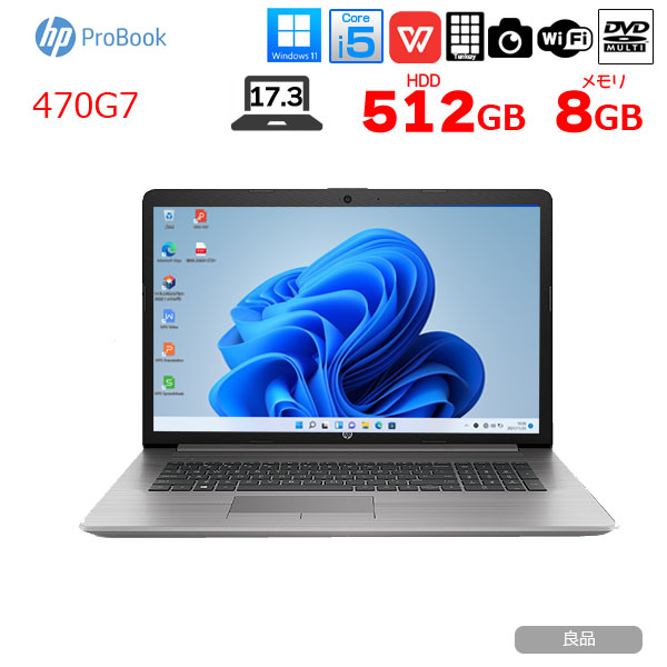 HP PROBOOK 470G7 中古 ノート Office Win11 [Core i5 10210U メモリ8GB SSD512GB 無線 マルチ テンキー カメラ 17.3型 ]:良品sub_image1