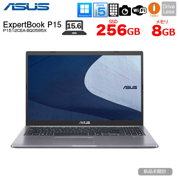 【新品未開封 】ASUS ExpertBook P15 ノート Win11 第11世代 [Core i5 1135G7 8GB SSD256GB  無線 テンキー カメラ フルHD 15.6型 ]:新品sub_image1