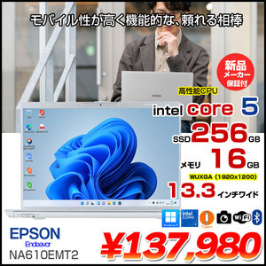 【新品】Endeavor　NA610EMT2 新品 ノート Office Windows11 高性能CPU WUXGA [Core 5 120U メモリ16GB SSD256GB 無線 カメラ TYPE-C 13.3型] :新品