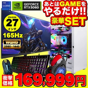 【セール商品】ゲーミングPC+モニターフルセット  ホワイト プレーン IPASON27 GeForce RTX5060 第14世代 Corei5 14400F Windows11 500GB 16G