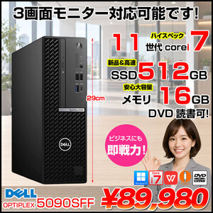 DELL OptiPlex 5090 SFF 中古 デスクトップ Office Win11 第11世代 Type-C [Corei7 11700 2.5GHz メモリ16GB SSD512B マルチ ]:良品