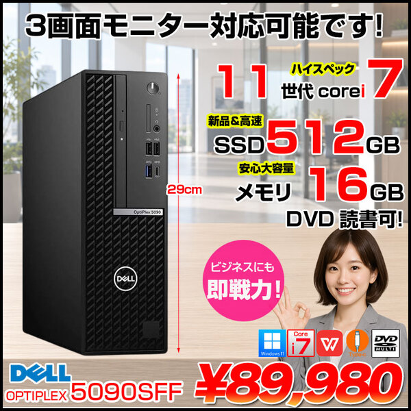 DELL OptiPlex 5090 SFF 中古 デスクトップ Office Win11 第11世代 Type-C [Corei7 11700 2.5GHz メモリ16GB SSD512B マルチ ]:良品