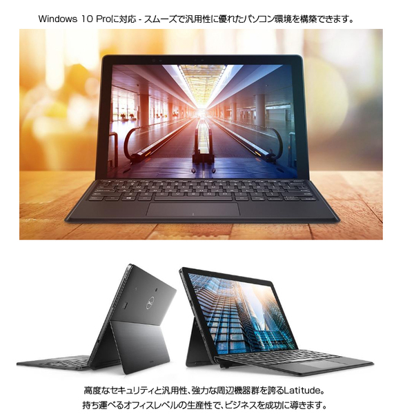 DELL Latitude 5290 2-in-1 中古 タブレットノート Office Win11 or Win10 第8世代 [Corei5 8350U 8GB SSD256GB 無線 カメラ 12.3型 ] :良品sub_image2