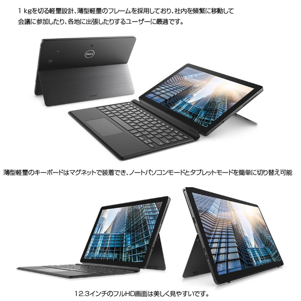 DELL Latitude 5290 2-in-1 中古 タブレットノート Office Win11 or Win10 第8世代 [Corei5 8350U 8GB SSD256GB 無線 カメラ 12.3型 ] :良品sub_image3