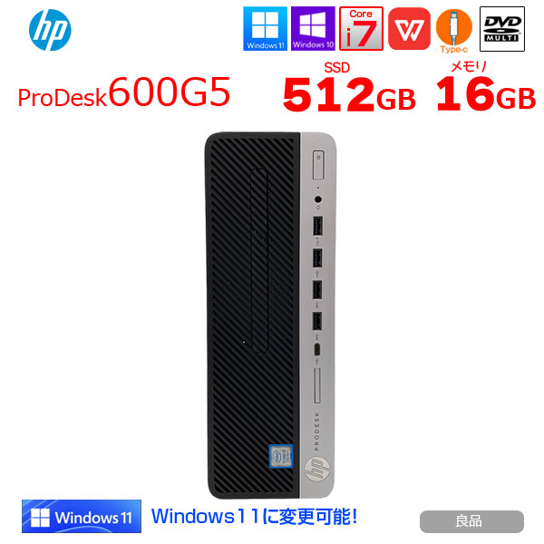 HP ProDesk 600G5 SFF 中古 ハイパワー 3画面同時出力 Office Win10 or Win11 第9世代[Core i7 9700 メモリ16GB SSD512GB マルチ ] :良品sub_image1