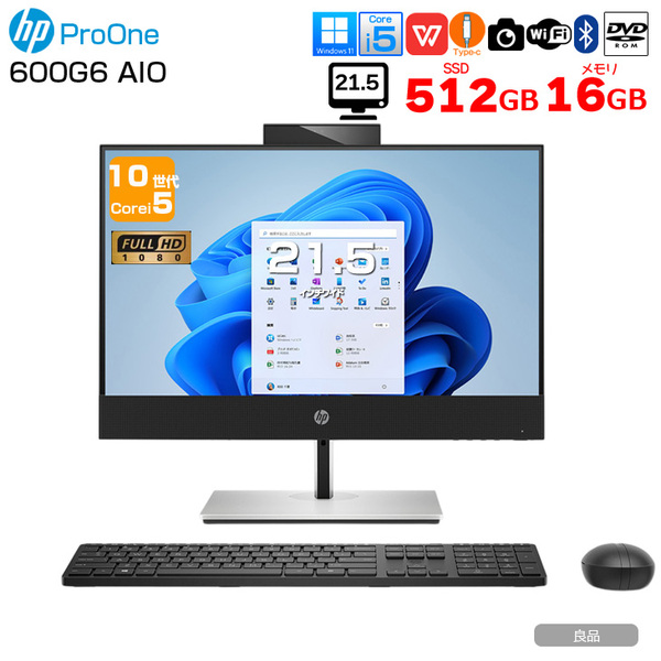 【中古パソコン】HP ProOne 600G6 AIO 一体型 デスクトップ パソコン Office Win11 第10世代 無線キー・マウス付[Core i5 9500T 16GB 512GB カメラ 21.5型]:良品sub_image1