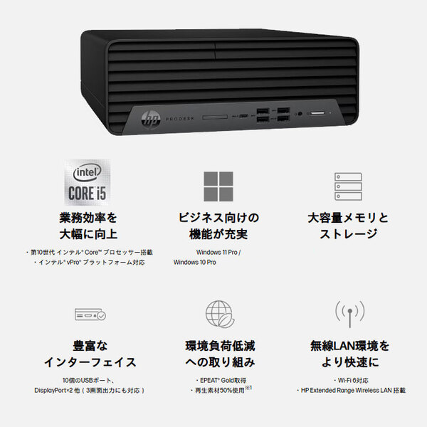 HP ProDesk 600G6 SFF 中古 デスクトップ  Office Win10 or Win11 第10世代[Core i5 10500 メモリ8GB SSD512GB DVDマルチ 無線  ] :良品sub_image2