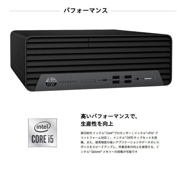 HP ProDesk 600G6 SFF 中古 デスクトップ  Office Win10 or Win11 第10世代[Core i5 10500 メモリ8GB SSD512GB DVDマルチ 無線  ] :良品sub_image4
