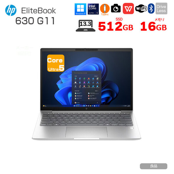 【中古パソコン】HP EliteBook 630 G11　 Win11Pro [Core Ultra 5 125U メモリ16GB SSD512GB 無線 カメラ Type-C フルHD 13.3型] :良品sub_image1