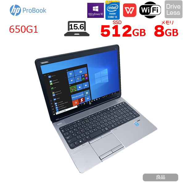 HP PROBOOK 650G1 中古 ノート Office Win10 テンキー 無線 カメラ [Core i5 4200M 2.5GHz 8GB SSD512GB  15.6型 ] :良品sub_image1