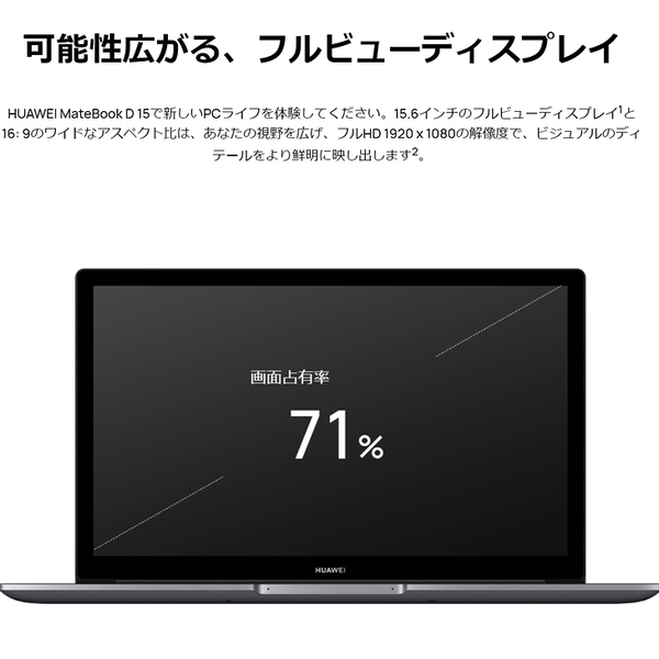 【新品未開封 】 HUAWEI MateBook D15 BODWDHH58CNCWNUB　ノート Win11Home WPS  第11世代 [Core i5 1135G7 8GB 512GB 無線 カメラ フルHD 13.3型 ]:新品sub_image2