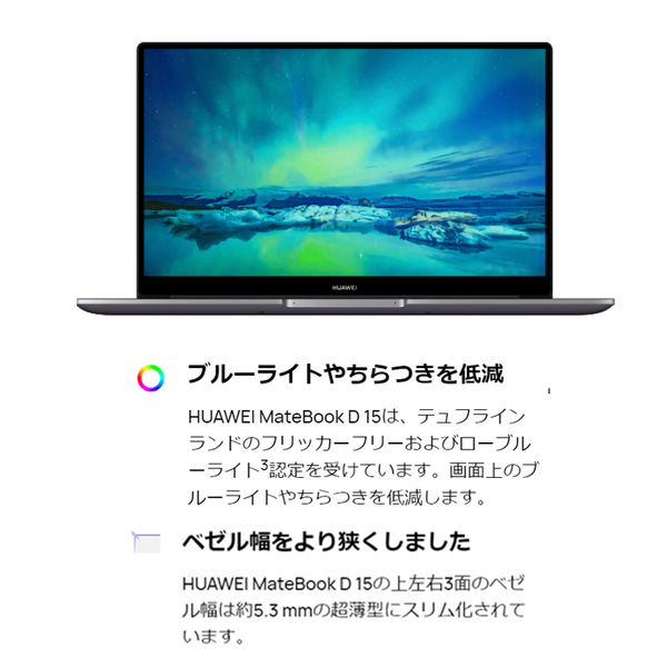 【新品未開封 】 HUAWEI MateBook D15 BODWDHH58CNCWNUB　ノート Win11Home WPS  第11世代 [Core i5 1135G7 8GB 512GB 無線 カメラ フルHD 13.3型 ]:新品sub_image3