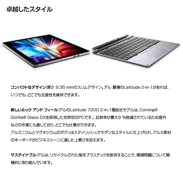 【中古パソコン SIMフリー】DELL LATITUDE 7200 2in1 タブレットノート Office Win11 第8世代[Corei5 8365U 16GB SSD256GB 無線 カメラ 12.3]:良品sub_image3