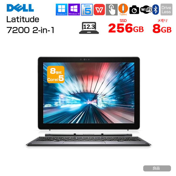 DELL LATITUDE 7200 2in1 中古 タブレットノート Office Win10 or Win11 第8世代 [Corei5 8265U 8GB SSD256GB 無線 カメラ BT FHD 12.3型 ] :良品sub_image1