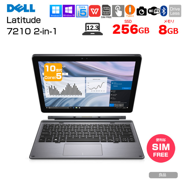 DELL LATITUDE 7210 2in1 中古 タブレットノート Office Win10 or Win11 第10世代 [Corei5 10310U 8GB SSD256GB WWAN 無線 カメラ BT FHD 12.3型 ] :良品sub_image1