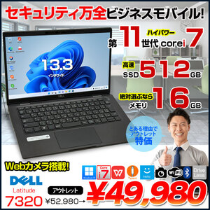 DELL LATITUDE 7320 中古 ノート Office Win11 第11世代 [Corei7 1185G7 16GB SSD512GB カメラ 13.3]:アウトレット
