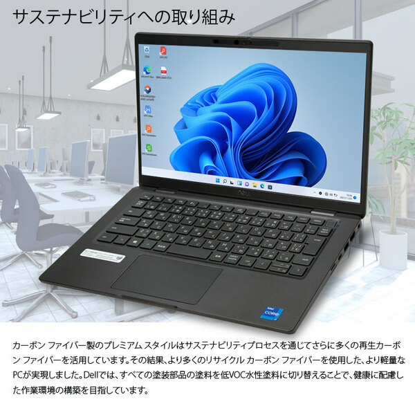 DELL LATITUDE 7320 中古 ノート Office Win11 第11世代 [Corei7 1185G7 16GB SSD512GB カメラ 13.3]:アウトレットsub_image5