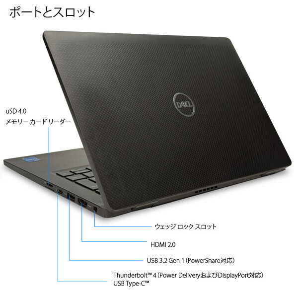 DELL LATITUDE 7320 中古 ノート Office Win11 第11世代 [Corei7 1185G7 16GB SSD512GB カメラ 13.3]:アウトレットsub_image6