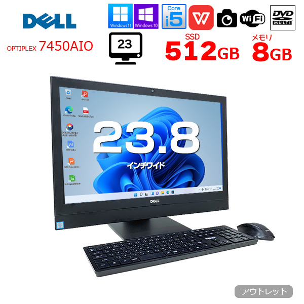 【中古パソコン】DELL OptiPlex 7450 AIO 中古 一体型デスク Office Win10 or Win11  キー・マウス[Core i5 7500 メモリ8GB 512G マルチ 無線 カメラ 23.8]:アウトレットsub_image1