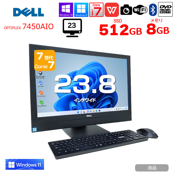 【中古パソコン】DELL OptiPlex 7450 AIO 中古 一体型デスク Office Win10 or Win11  第7世代 無線キー・マウス付[Core i7 7700 メモリ8GB SSD512GB マルチ 無線 カメラ 23.8型 ]sub_image1