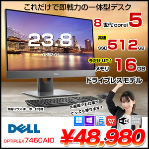 一体型 OptiPlex 7460 AIO 中古 一体型 デスクトップ キー・マウス Core i5 8500 16GB SSD512GB 無線 23.8