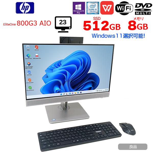 HP EliteOne 800 G3 AIO 中古 一体型デスク Office  Win10 or Win11　 第7世代 無線キー・マウス付[Core i5 7500 8GB SSD512GB マルチ 無線 カメラ 23.8型]sub_image1