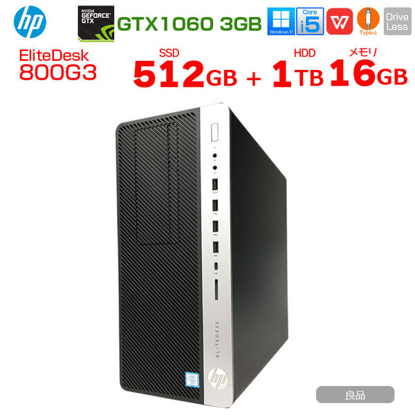 HP ELITEDESK 800G3TWR お手頃ゲーミング eスポーツ GTX1060 3GB搭載 Win10[Corei5 6500 3.2GHz 16GB SSD512GB+HDD1TB]:良品sub_image1