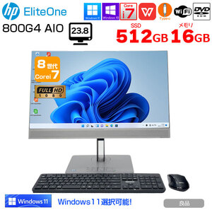 HP EliteOne 800G4 AIO 中古 23.8型 一体型デスクトップ Win10 or Win11 Office [Core i7 8700 メモリ16GB SSD512GB ROM 無線 23.8型]:良品