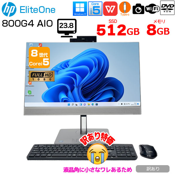 HP ProOne 800G4 AIO 中古 23.8型 一体型デスクトップ  Windows11 Office カメラ [Core i5 8500 メモリ8GB SSD512GB ROM 無線　23.8型]:訳ありsub_image1