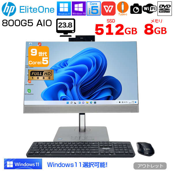 HP EliteOne 800G5 AIO 中古 23.8型 一体型デスクトップ Win10 or Win11 Office カメラ [Core i5 9500 メモリ8GB SSD512GB マルチ 無線 23.8型 ]:アウトレットsub_image1