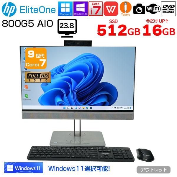 HP EliteOne 800G5 AIO 中古  一体型デスク Win10 or Win11 Office カメラ [Core i7 9700 今だけ16GB SSD512GB マルチ 無線 23.8型 指紋認証]:アウトレットsub_image1