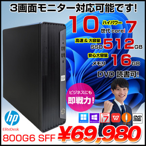 HP EliteDesk 800G6 SFF 中古 ハイパワー 3画面同時出力 Office Win11 第10世代[Core i7 10700 メモリ16GB SSD512GB マルチ]:良品