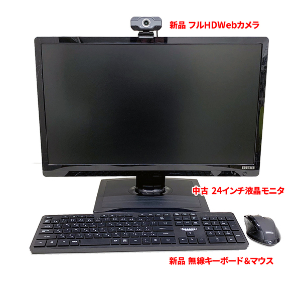 HP 8200 SFF セット 中古パソコン フルHDカメラ 24型液晶 無線キー・マウス Win10 Office [corei5 2400 3.1GHz 8GB SSD256GB　マルチ]:良品sub_image5