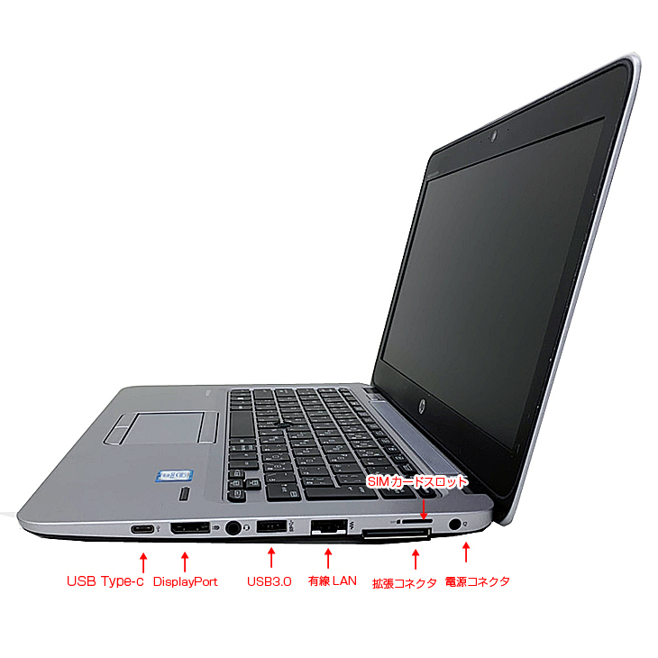 HP EliteBook 820G3 中古 ノート Office 選べる Win11 or Win10 [Core i5 6300U メモリ8GB SSD256GB 無線 カメラ 12.5型] :訳あり(変換キー×バッテリ×)sub_image5