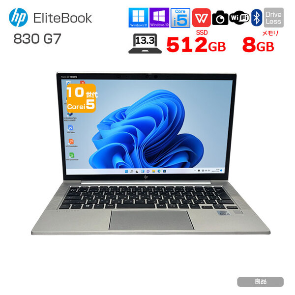 【中古パソコン】HP EliteBook 830G7 中古 ノートパソコン Office Win11 第10世代 [Core i5 10210U メモリ8GB SSD512GB 無線 カメラ 13.3型] :良品sub_image1