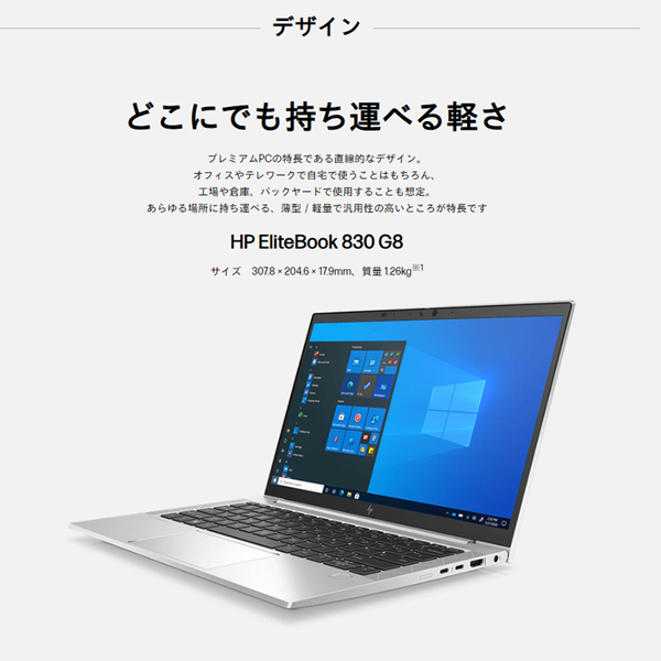 【中古パソコン】HP EliteBook 830 G8 Win11Pro[Corei7 1185G7 メモリ32GB SSD512GB 無線 カメラ Type-C 13.3型 フルHD 13.3型]:良品sub_image2