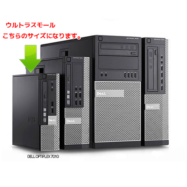 【中古パソコン】DELL OPTIPLEX 9020 USFF 中古ウルトラスモールデスク Win10 第四世代 大容量SSD [Corei7 4790S 3.2GHz メモリ16GB SSD1TB マルチ]sub_image4