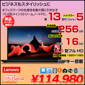 【新品】Lenovo V15 Gen4 21H4S2RD00　ノートパソコン  Win11 第13世代[Core i5 1345U メモリ16GB SSD256GB カメラ 15.6型 フルHD]:新品