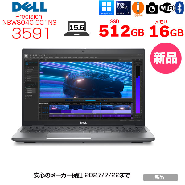 【新品】DELL Precision M3591 モバイルワークステーション Win11 NVIDIA RTX 500 [Core Ultra 5 135H16GB SSD512GB カメラ 15.6型 ]:新品sub_image1