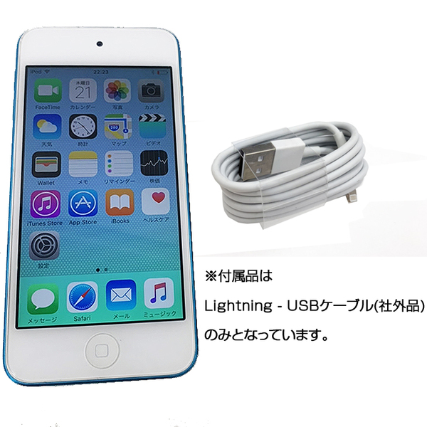 Apple iPod touch 第5世代  MGG32J/A 16GB [16GB 4インチRetinaディスプレイ Bt Wi-fi カメラ iOS9.3.5 ブルー] :良品 中古 アイポッドsub_image3