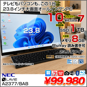 NEC LAVIE A23 A2377/BAB PC-A2377BAB 地デジ 中古 一体型デスク  Office Win11 キーマウス[Core i7 10510U 8GB SSD1TB Blu-ray　23.8型]:良品