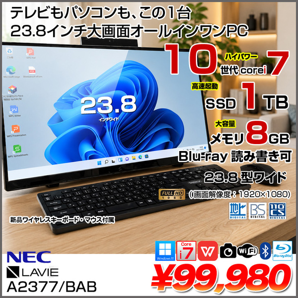 NEC LAVIE A23 A2377/BAB PC-A2377BAB 地デジ 中古 一体型デスク  Office Win11 キーマウス[Core i7 10510U 8GB SSD1TB Blu-ray　23.8型]:良品