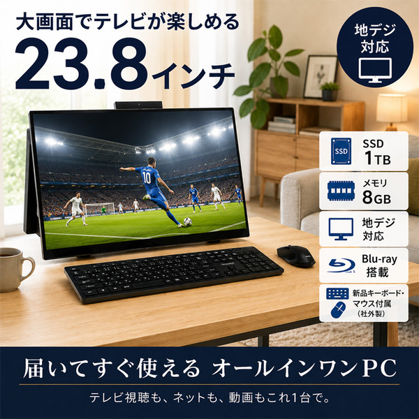 NEC LAVIE A23 A2377/BAB PC-A2377BAB 地デジ 中古 一体型デスク  Office Win11 キーマウス[Core i7 10510U 8GB SSD1TB Blu-ray　23.8型]:良品sub_image2
