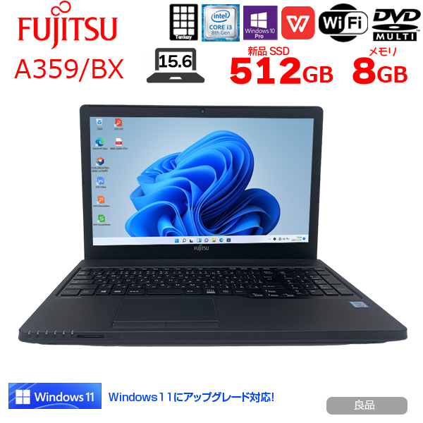 【中古パソコン】富士通 LIFEBOOK A359/BX 中古 ノートパソコン Office Win10 or Win11 第8世代 テンキー カメラ [Core i3 8130U 8GB SSD512GB マルチ BT 無線 15.6型 ] :良品sub_image1