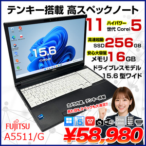 【中古パソコン】富士通 LIFEBOOK  A5511/G ノートパソコン Office Win11 第11世代 [Core i5 1145G7 メモリ16GB SSD256GB テンキー BT 15.6型]:良品
