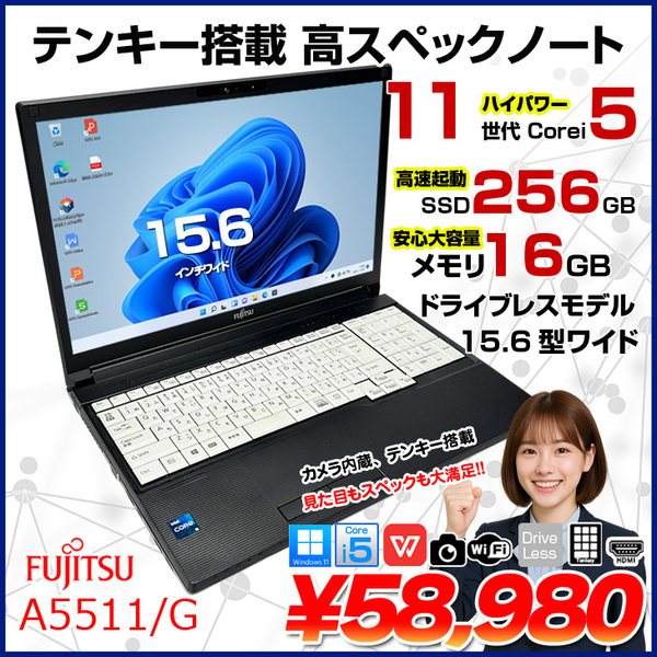 【中古パソコン】富士通 LIFEBOOK  A5511/G ノートパソコン Office Win11 第11世代 [Core i5 1145G7 メモリ16GB SSD256GB テンキー BT 15.6型]:良品